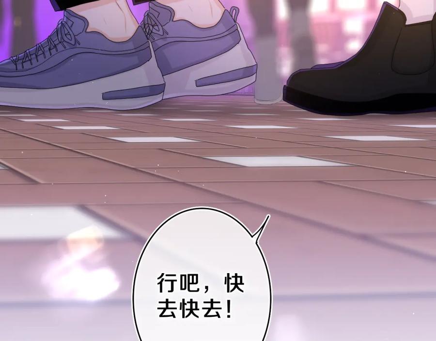 嗨，树洞同学 - 第56话 喜欢？ - 第76张图