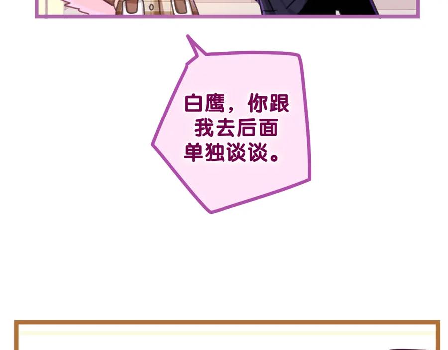 嗨，树洞同学 - 第56话 喜欢？ - 第12张图