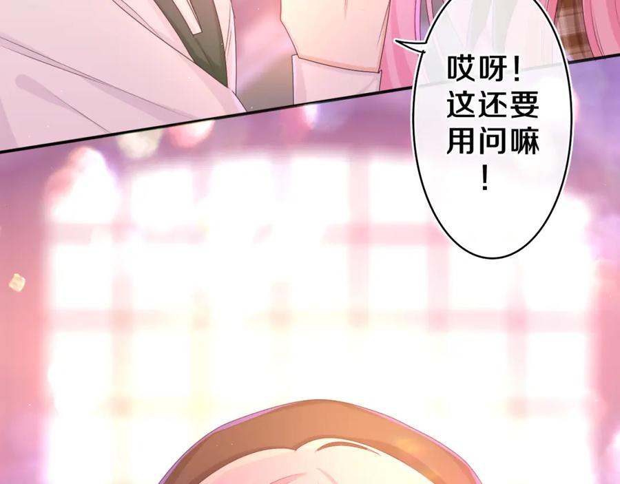 嗨，树洞同学 - 第56话 喜欢？ - 第99张图