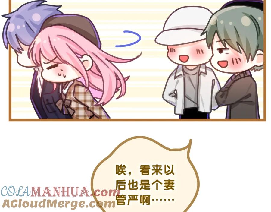 嗨，树洞同学 - 第56话 喜欢？ - 第13张图