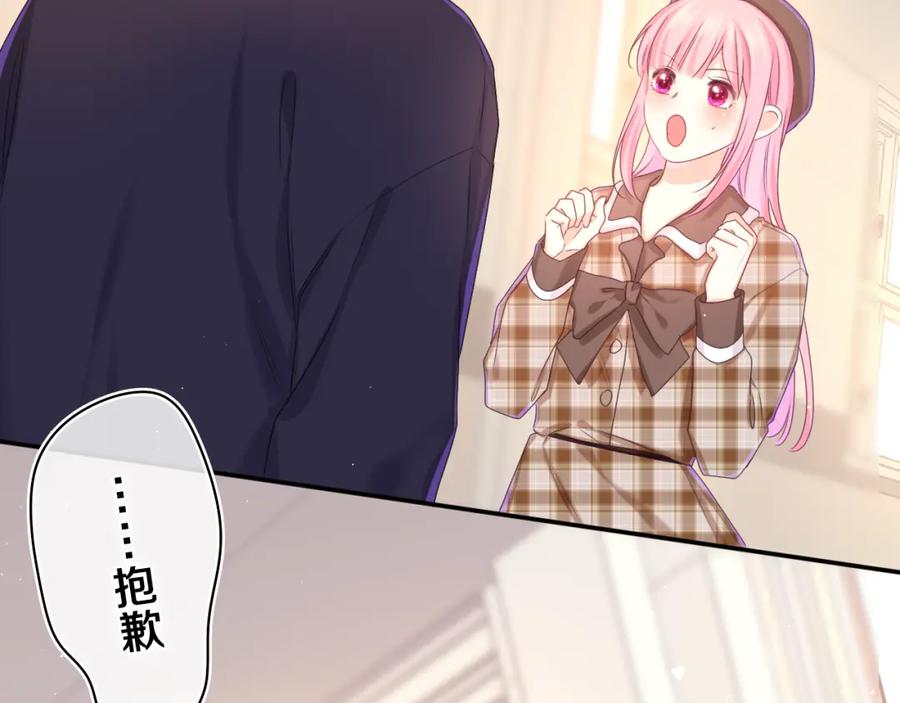 嗨，树洞同学 - 第56话 喜欢？ - 第27张图