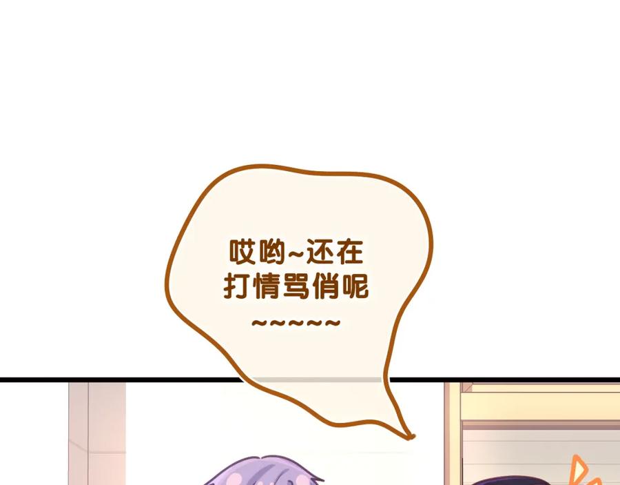 嗨，树洞同学 - 第56话 喜欢？ - 第35张图