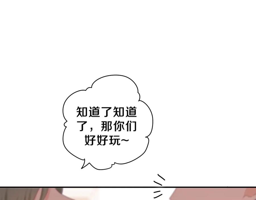 嗨，树洞同学 - 第56话 喜欢？ - 第43张图