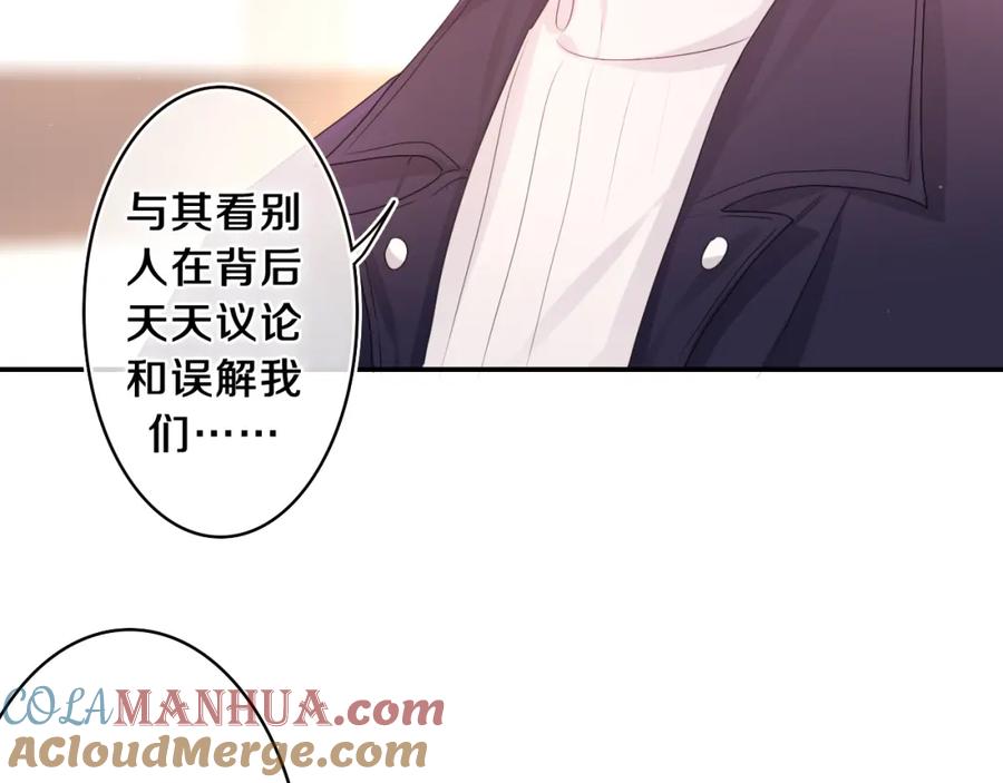 嗨，树洞同学 - 第56话 喜欢？ - 第21张图