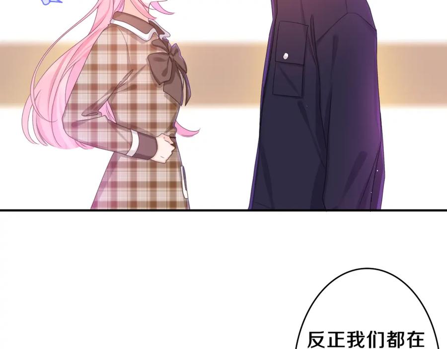 嗨，树洞同学 - 第56话 喜欢？ - 第19张图