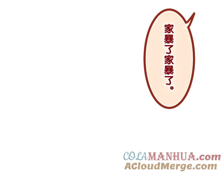 嗨，树洞同学 - 第56话 喜欢？ - 第57张图