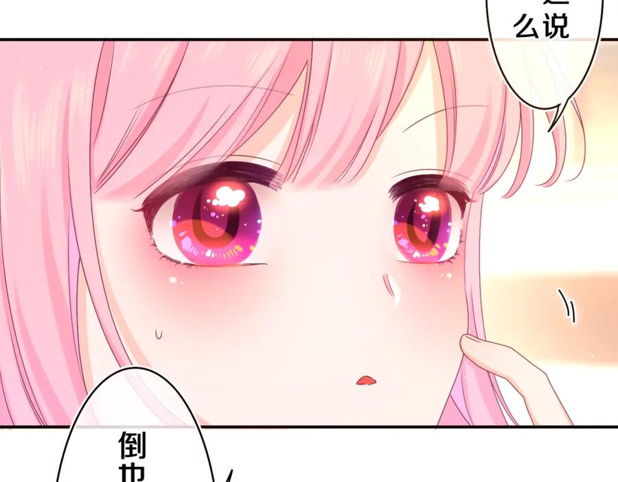 嗨，树洞同学 - 第56话 喜欢？ - 第24张图