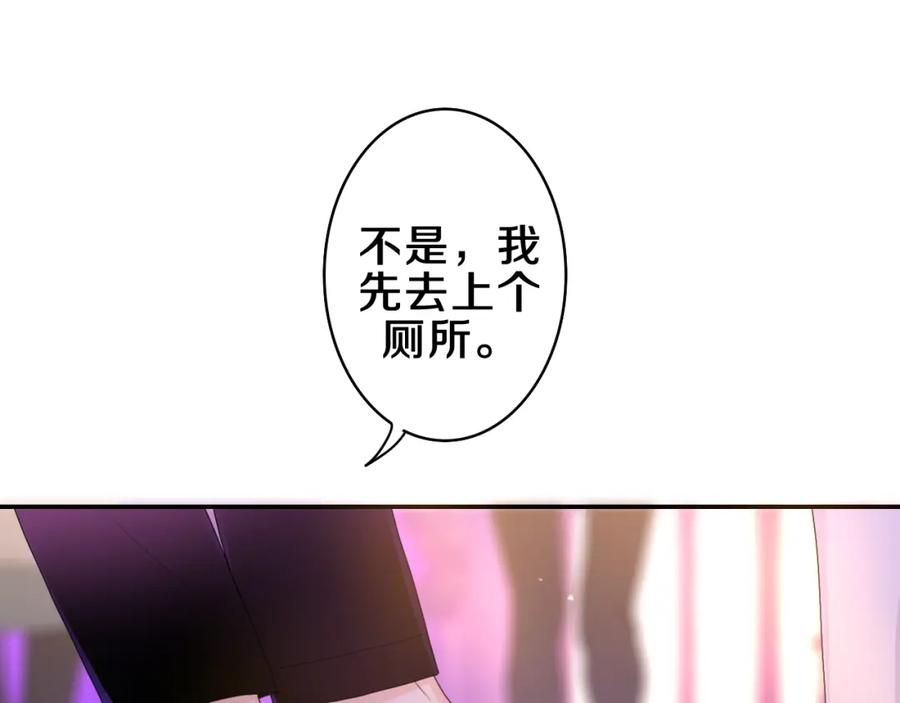 嗨，树洞同学 - 第56话 喜欢？ - 第75张图