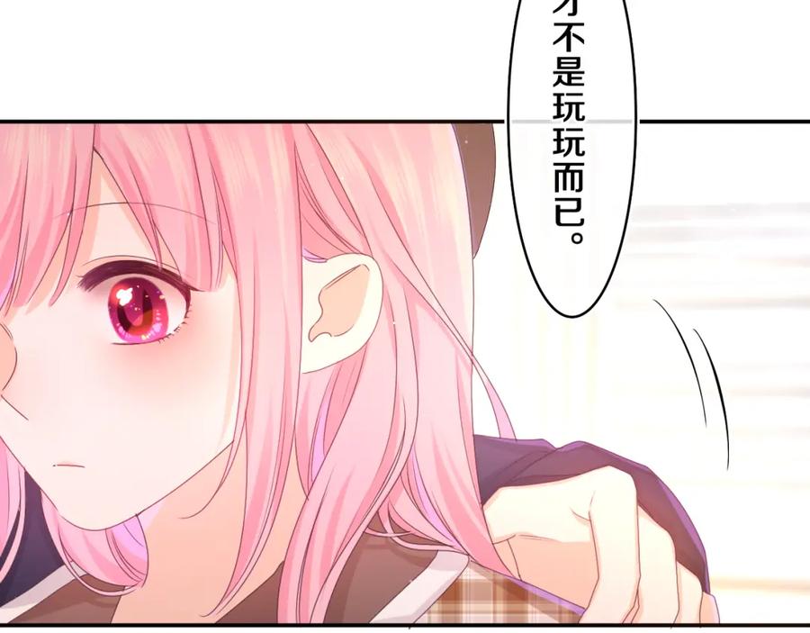 嗨，树洞同学 - 第56话 喜欢？ - 第3张图