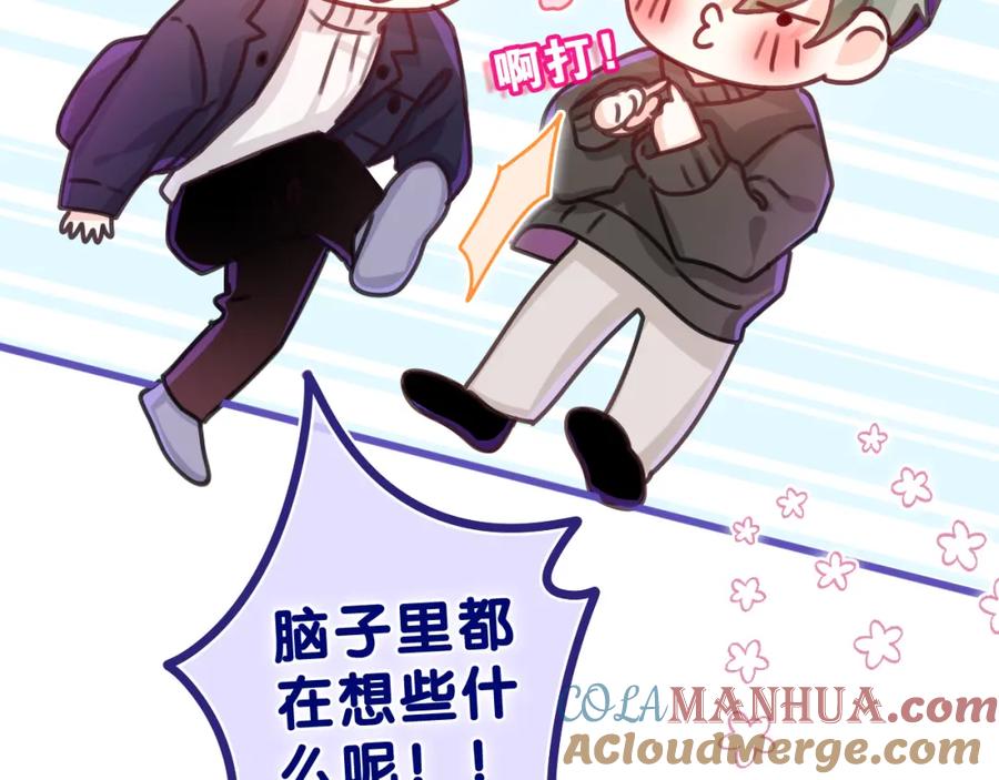 嗨，树洞同学 - 第56话 喜欢？ - 第49张图