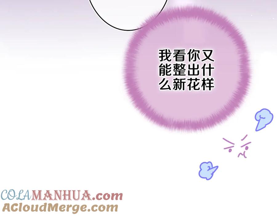 嗨，树洞同学 - 第56话 喜欢？ - 第77张图