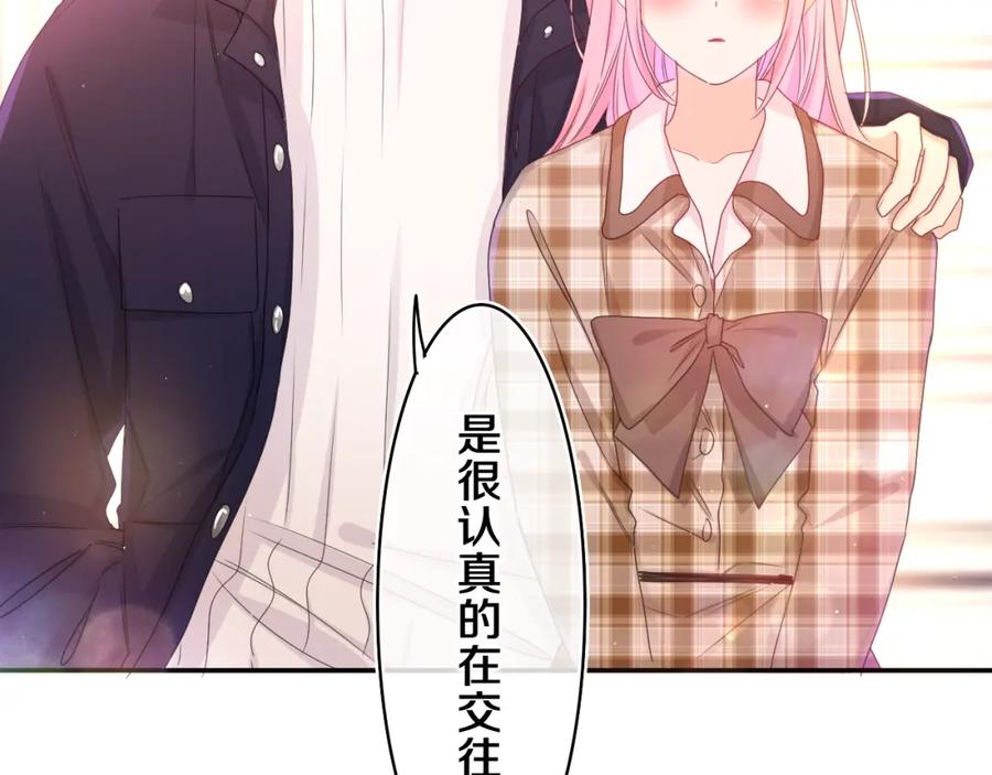 嗨，树洞同学 - 第56话 喜欢？ - 第6张图