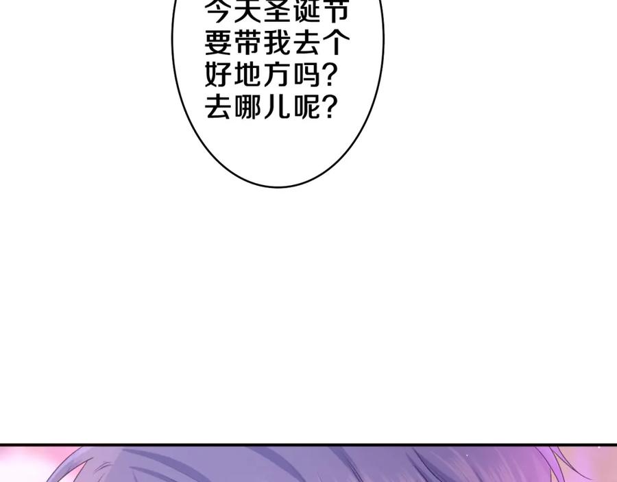 嗨，树洞同学 - 第56话 喜欢？ - 第71张图