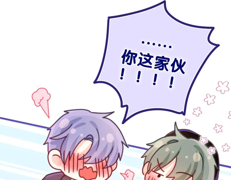 嗨，树洞同学 - 第56话 喜欢？ - 第48张图