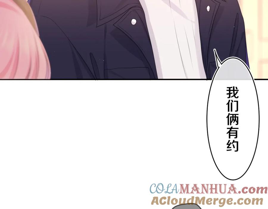 嗨，树洞同学 - 第56话 喜欢？ - 第41张图