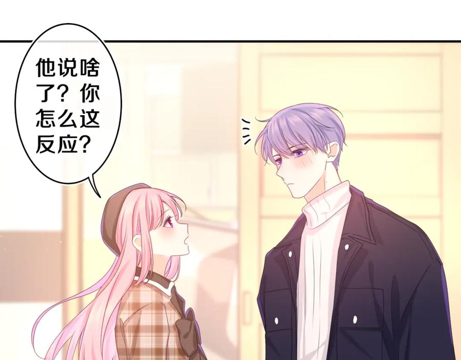 嗨，树洞同学 - 第56话 喜欢？ - 第51张图