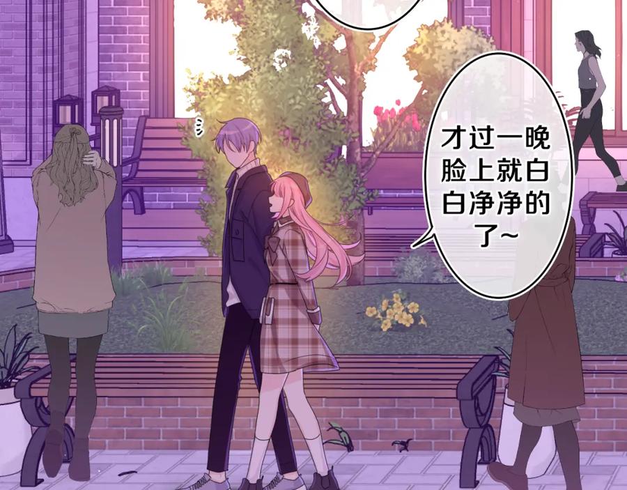 嗨，树洞同学 - 第56话 喜欢？ - 第60张图