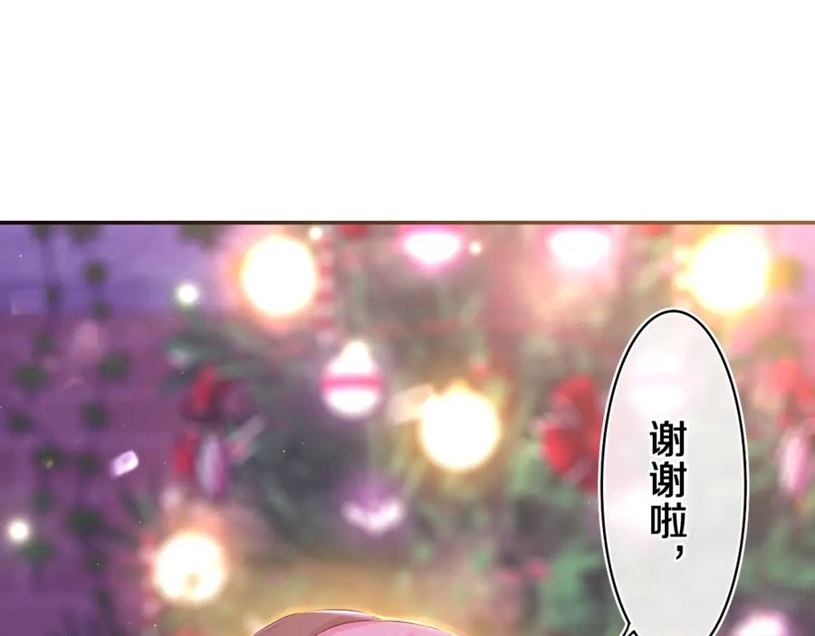 嗨，树洞同学 - 第57话 圣诞快乐，生日快乐 - 第56张图