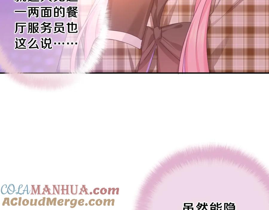 嗨，树洞同学 - 第57话 圣诞快乐，生日快乐 - 第17张图