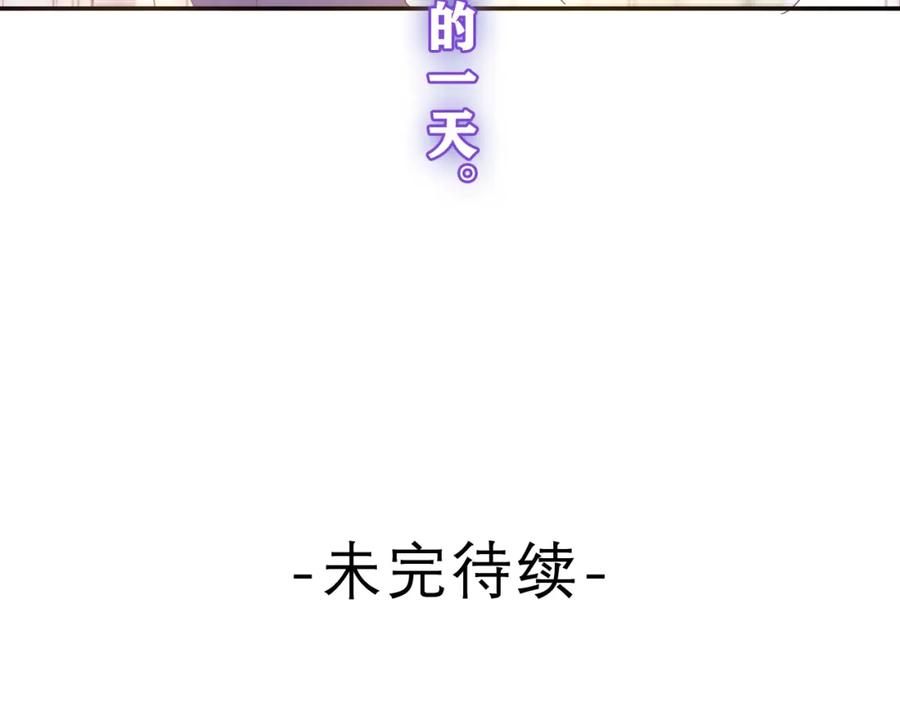 嗨，树洞同学 - 第57话 圣诞快乐，生日快乐 - 第102张图