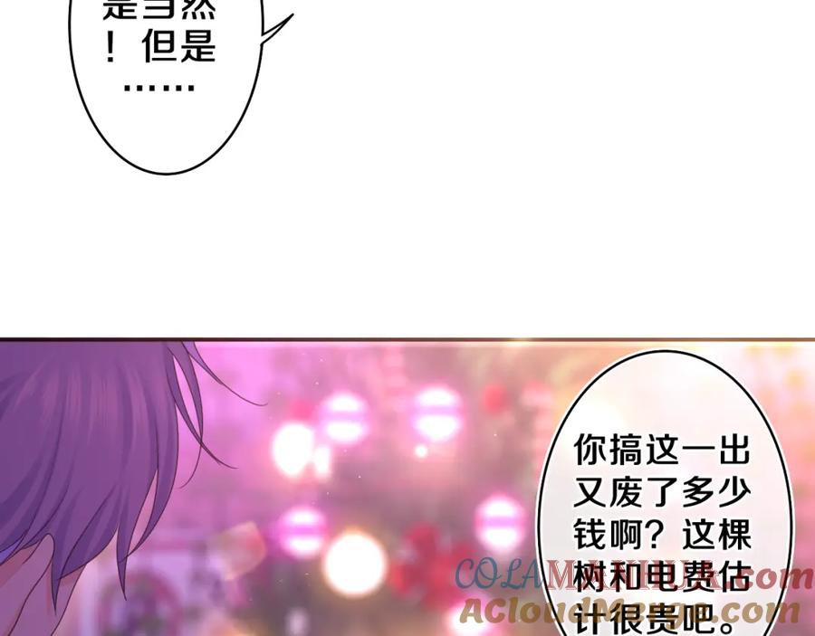 嗨，树洞同学 - 第57话 圣诞快乐，生日快乐 - 第61张图