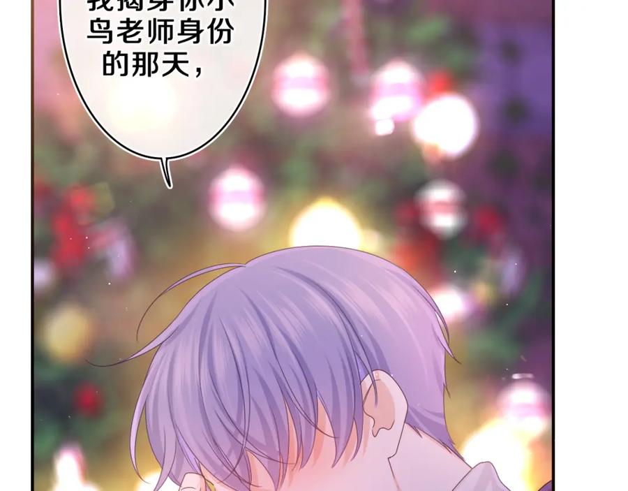 嗨，树洞同学 - 第57话 圣诞快乐，生日快乐 - 第72张图