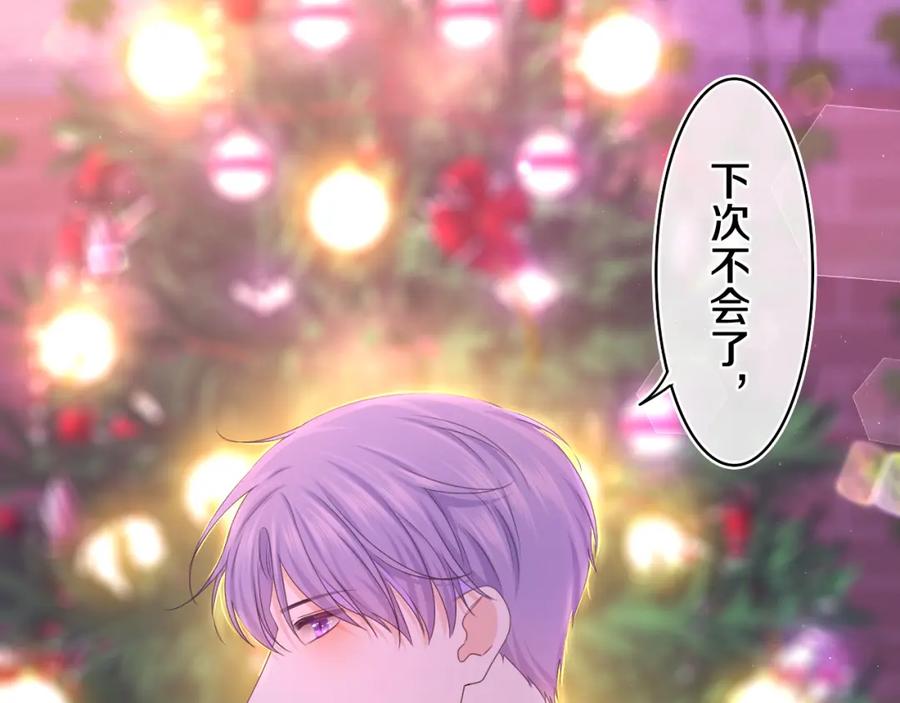 嗨，树洞同学 - 第57话 圣诞快乐，生日快乐 - 第54张图