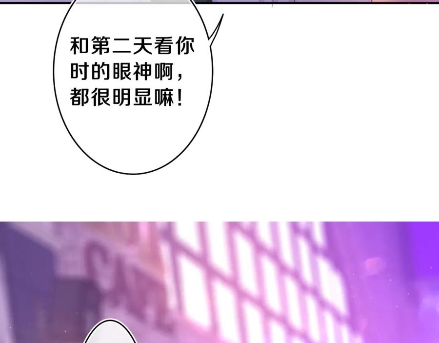 嗨，树洞同学 - 第57话 圣诞快乐，生日快乐 - 第3张图