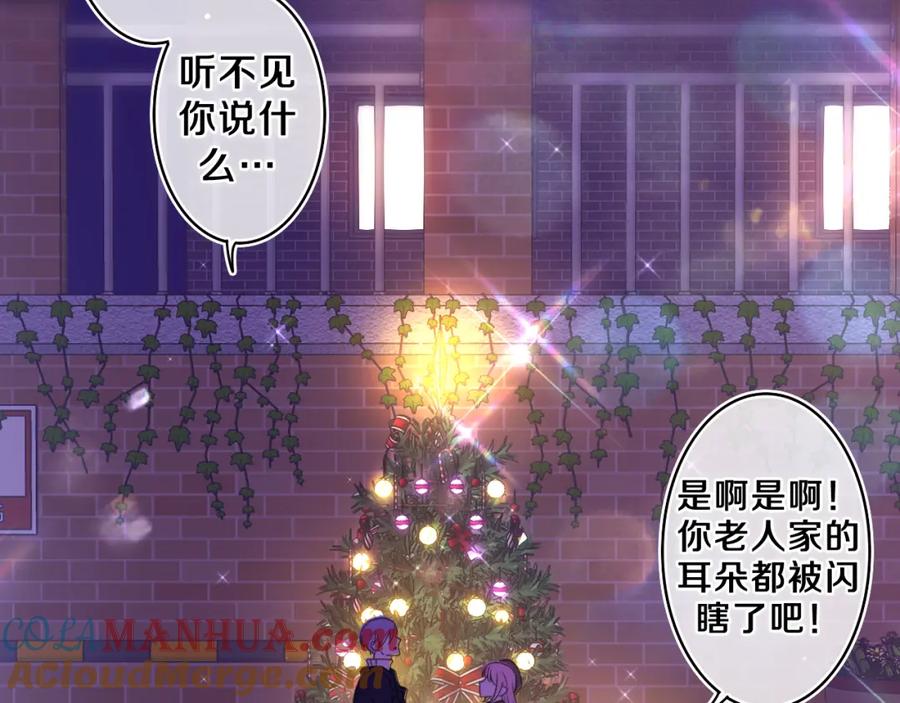 嗨，树洞同学 - 第57话 圣诞快乐，生日快乐 - 第85张图