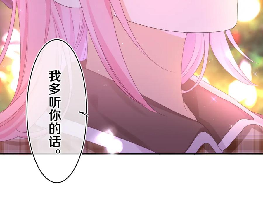 嗨，树洞同学 - 第57话 圣诞快乐，生日快乐 - 第78张图