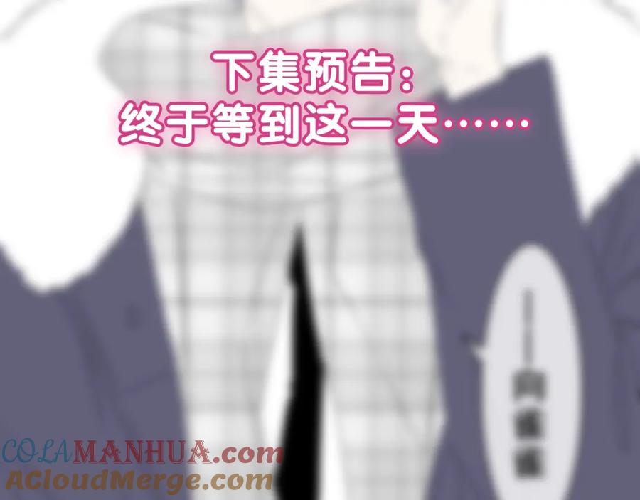 嗨，树洞同学 - 第57话 圣诞快乐，生日快乐 - 第105张图