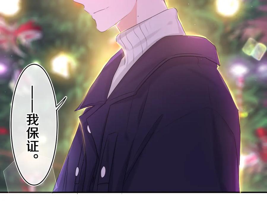 嗨，树洞同学 - 第57话 圣诞快乐，生日快乐 - 第55张图