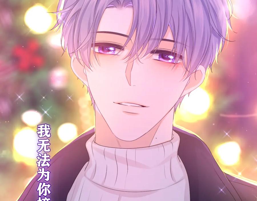 嗨，树洞同学 - 第57话 圣诞快乐，生日快乐 - 第44张图