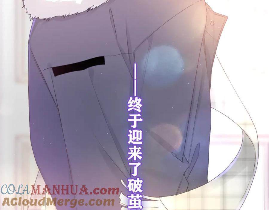 嗨，树洞同学 - 第57话 圣诞快乐，生日快乐 - 第101张图