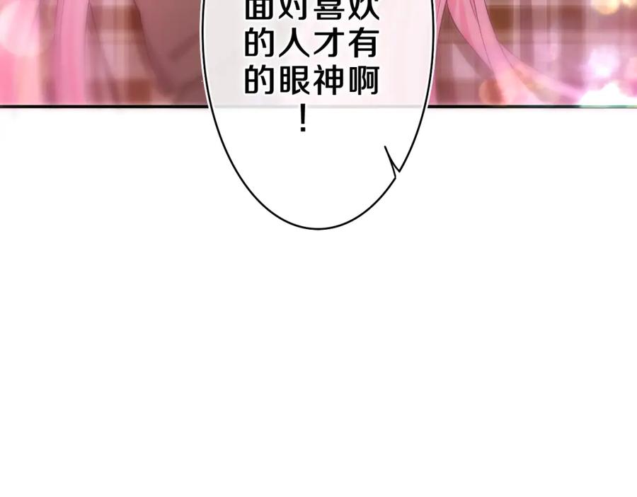 嗨，树洞同学 - 第57话 圣诞快乐，生日快乐 - 第8张图