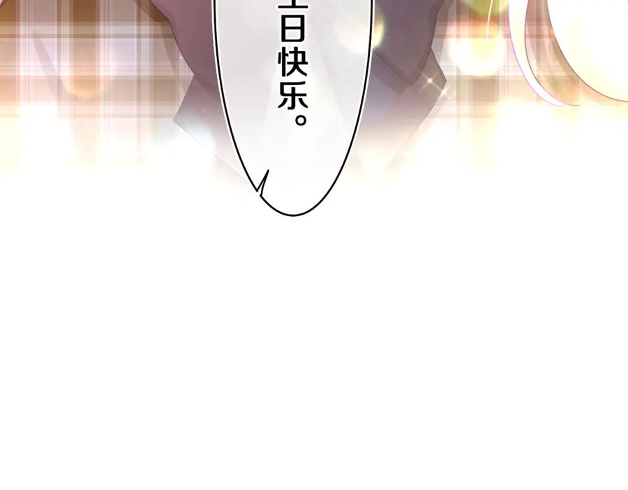 嗨，树洞同学 - 第57话 圣诞快乐，生日快乐 - 第48张图