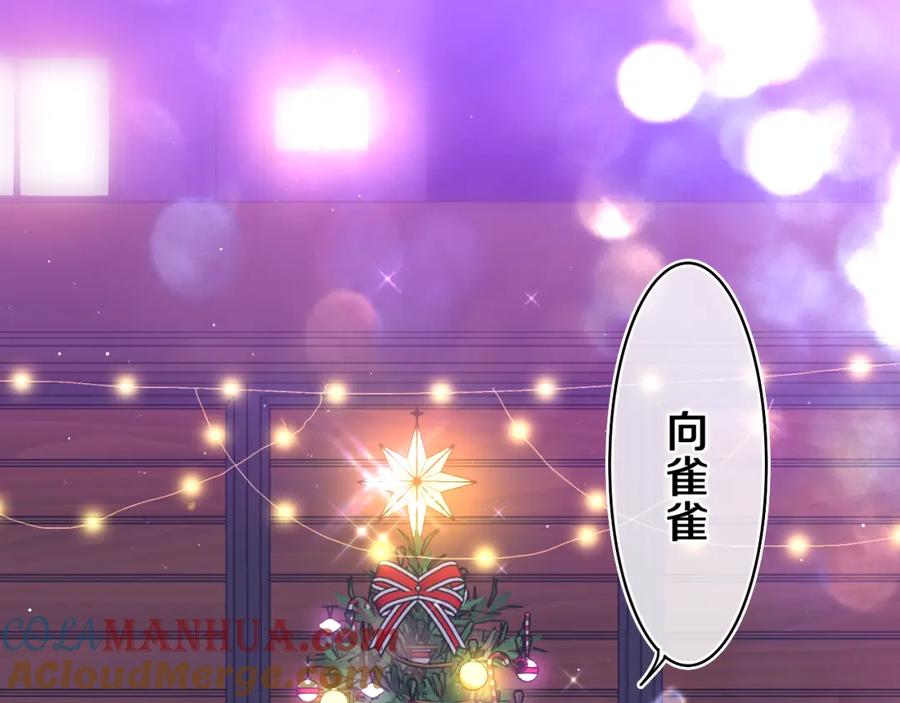 嗨，树洞同学 - 第57话 圣诞快乐，生日快乐 - 第41张图