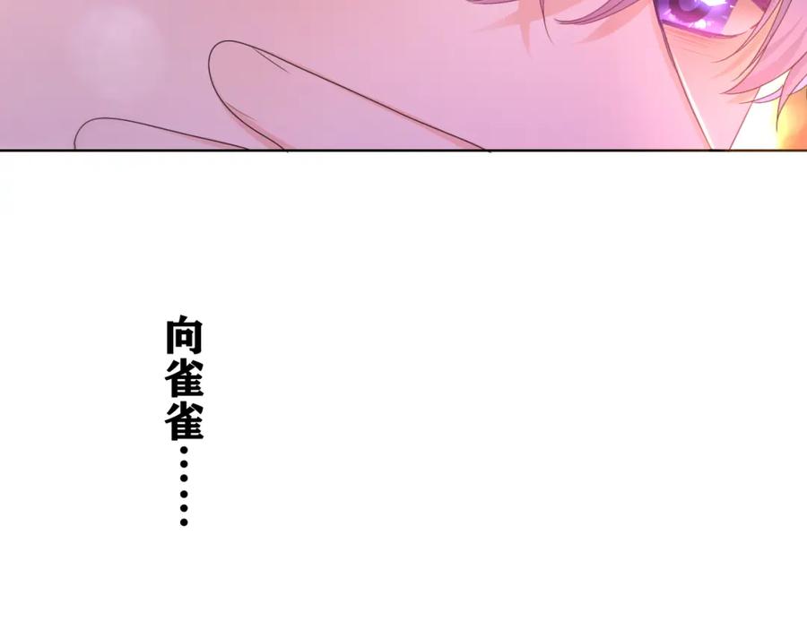 嗨，树洞同学 - 第57话 圣诞快乐，生日快乐 - 第67张图