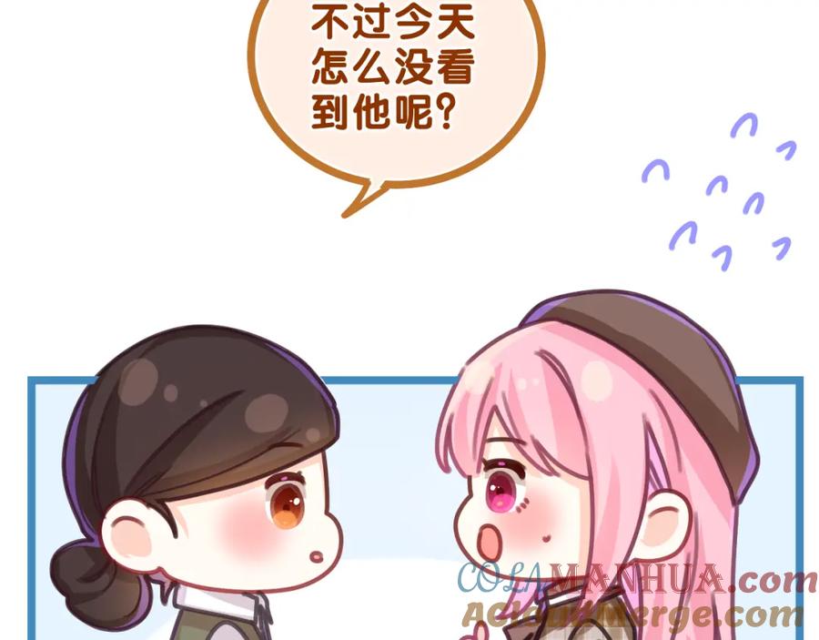 嗨，树洞同学 - 第57话 圣诞快乐，生日快乐 - 第13张图