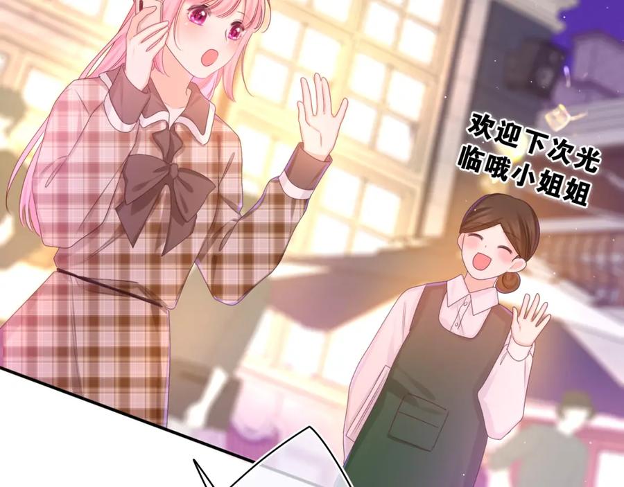 嗨，树洞同学 - 第57话 圣诞快乐，生日快乐 - 第22张图