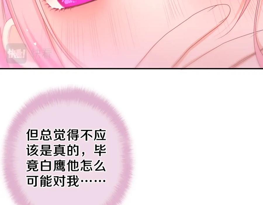 嗨，树洞同学 - 第57话 圣诞快乐，生日快乐 - 第19张图