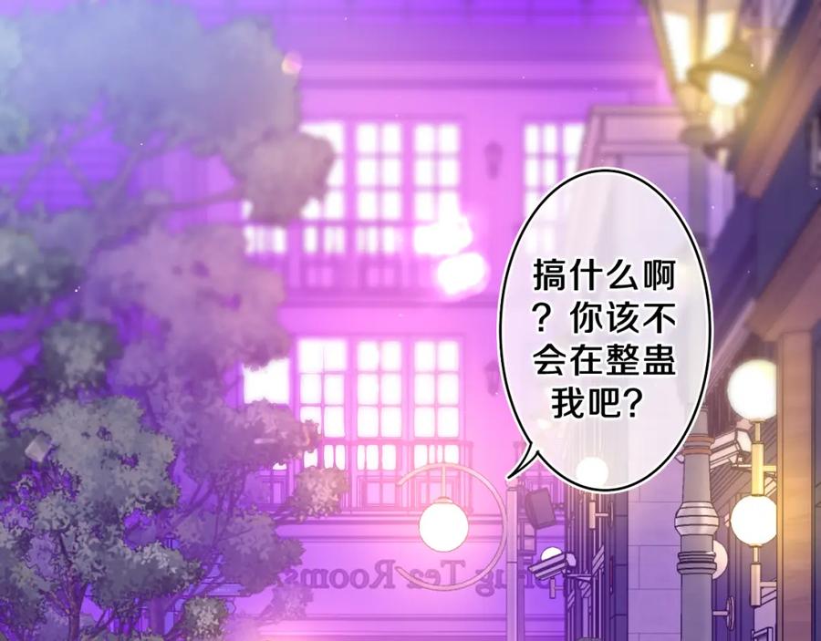 嗨，树洞同学 - 第57话 圣诞快乐，生日快乐 - 第24张图