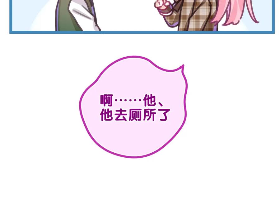 嗨，树洞同学 - 第57话 圣诞快乐，生日快乐 - 第14张图