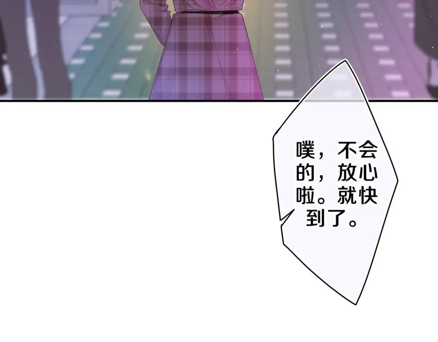 嗨，树洞同学 - 第57话 圣诞快乐，生日快乐 - 第31张图