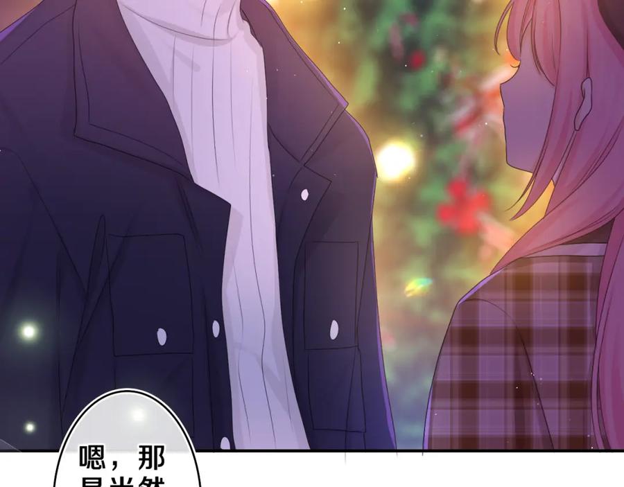 嗨，树洞同学 - 第57话 圣诞快乐，生日快乐 - 第60张图