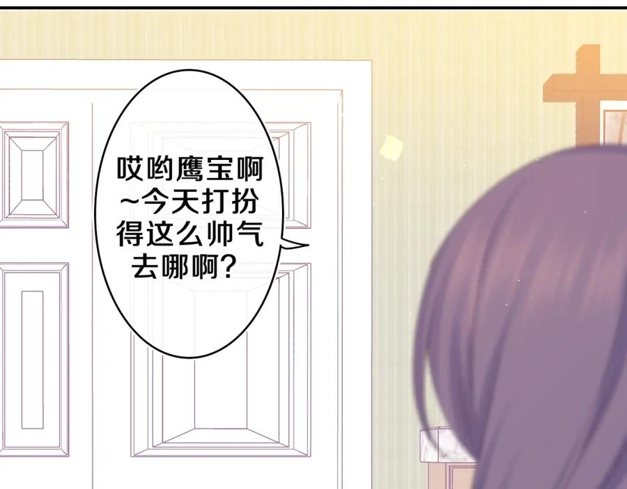 嗨，树洞同学 - 第57话 圣诞快乐，生日快乐 - 第92张图