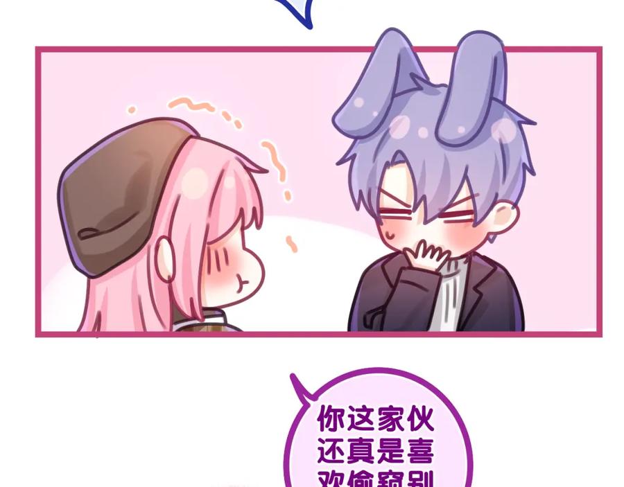 嗨，树洞同学 - 第57话 圣诞快乐，生日快乐 - 第52张图