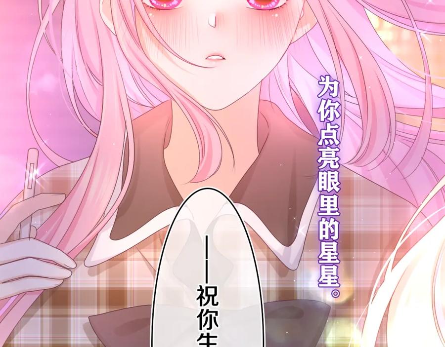 嗨，树洞同学 - 第57话 圣诞快乐，生日快乐 - 第47张图