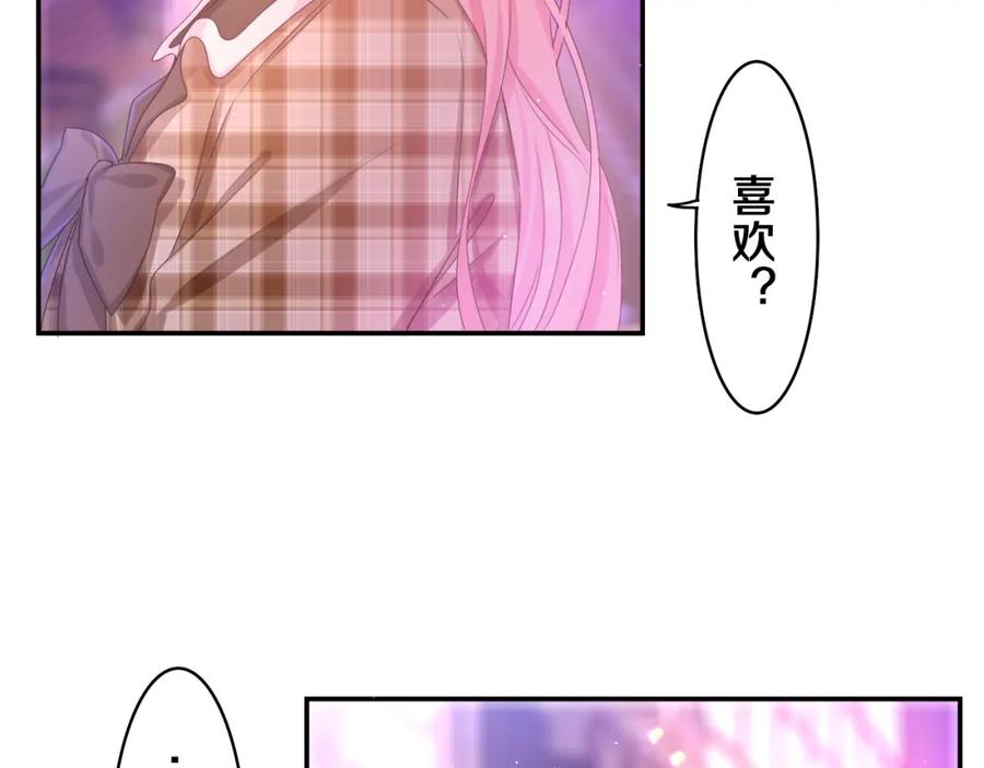 嗨，树洞同学 - 第57话 圣诞快乐，生日快乐 - 第10张图