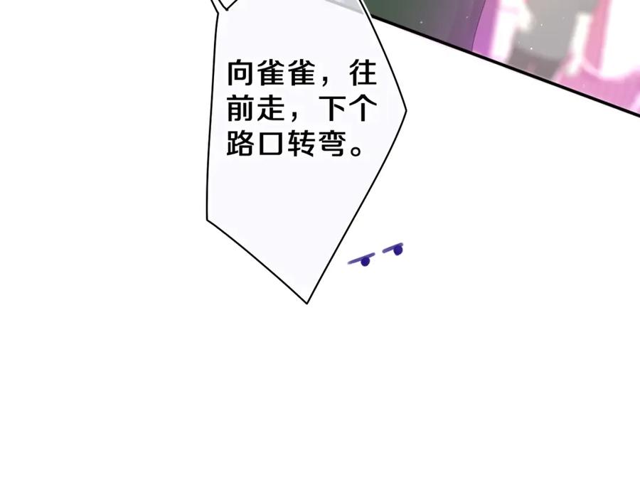 嗨，树洞同学 - 第57话 圣诞快乐，生日快乐 - 第23张图